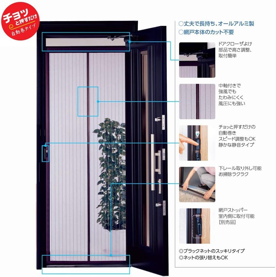 Amazon | 川口技研 ドア用網戸 ノーカットロータリー網戸 NC-18 | 網戸
